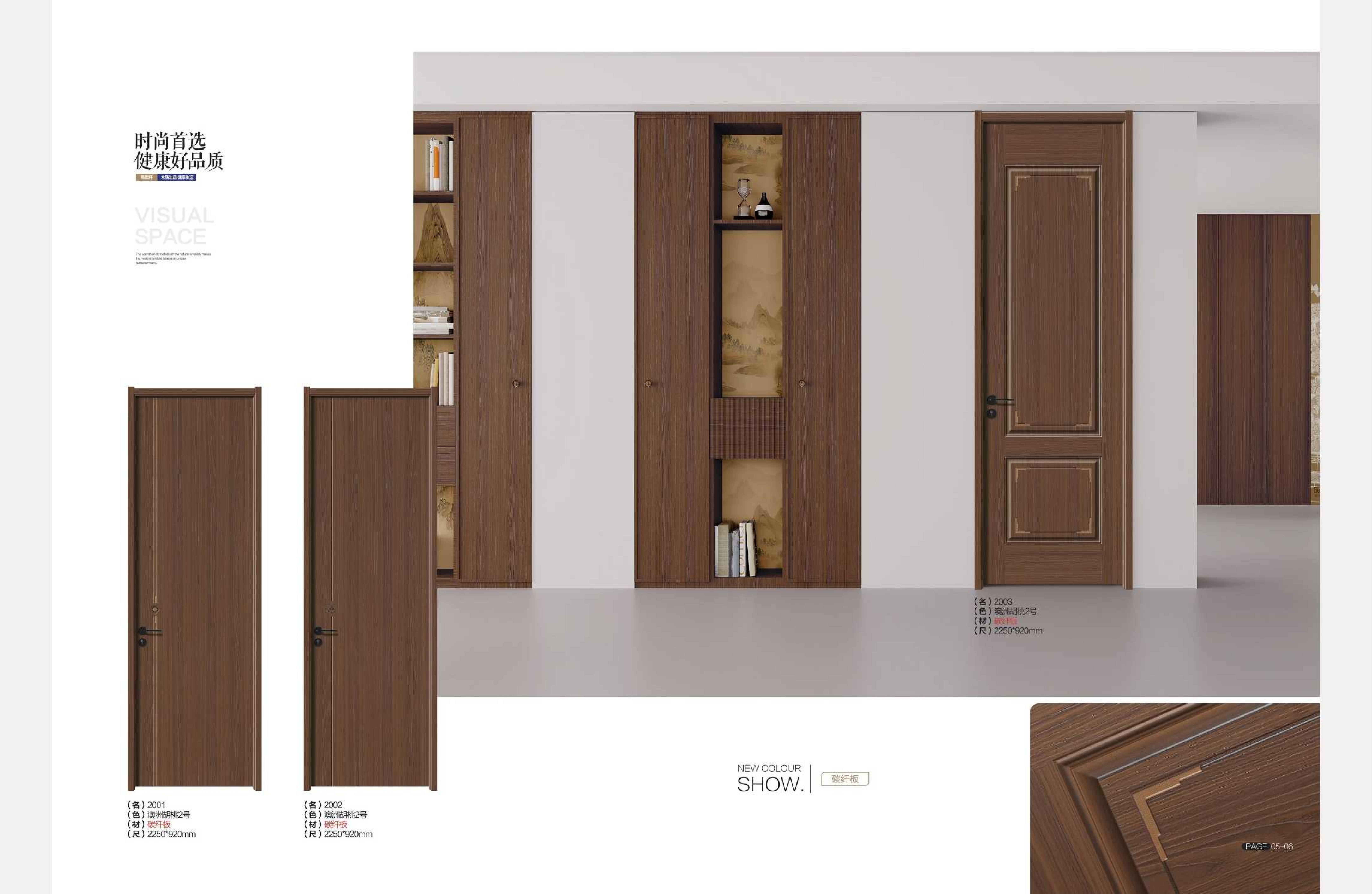 Wooden Doors